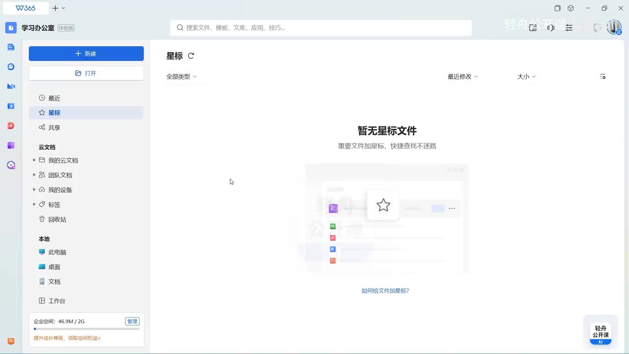 文稿写得差？AI扩写润色一键拯救