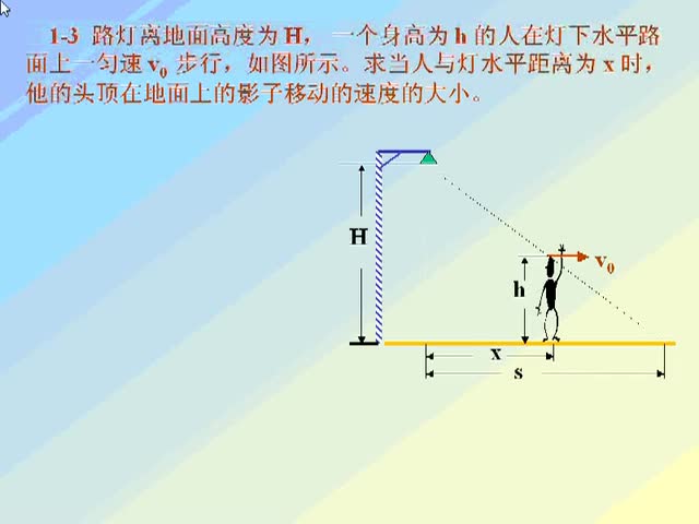 8.第08讲_质点运动学