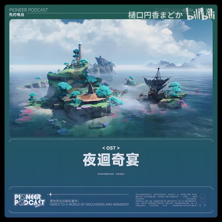 05. 起舞，迷雾盛放的剧场