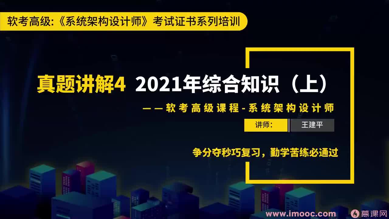 152.24-12 2021年综合知识解析1-3题