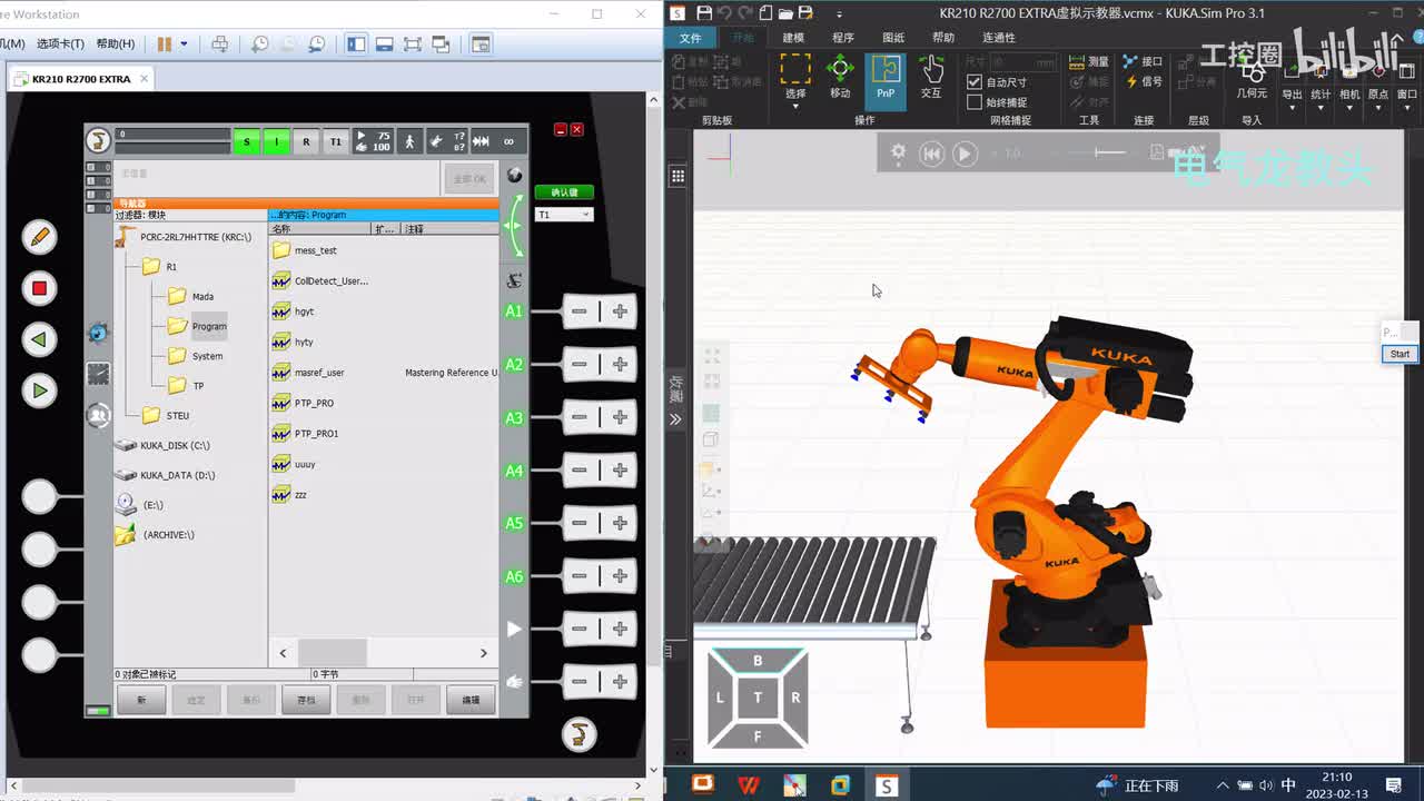 3.6 示教器屏幕内功能区介绍1