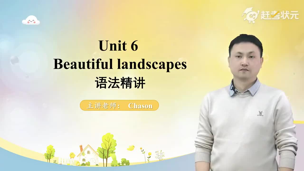 03Unit 6 B ... 语法精讲