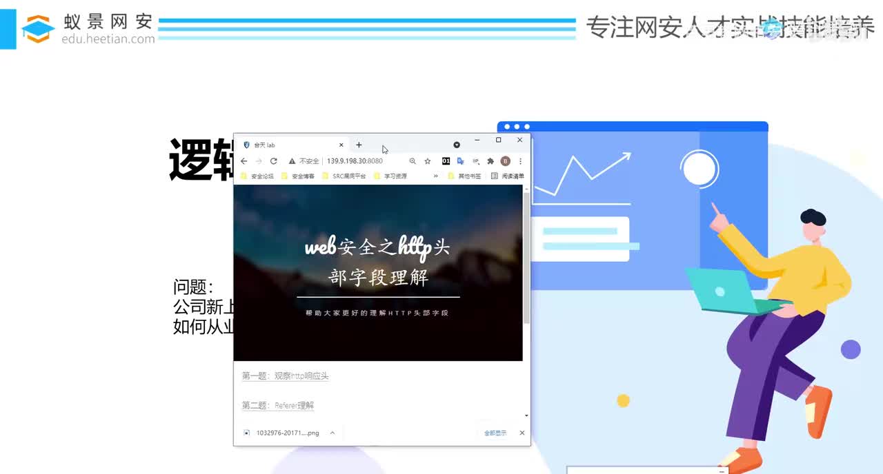 37、业务逻辑漏洞_逻辑漏洞（二）_上