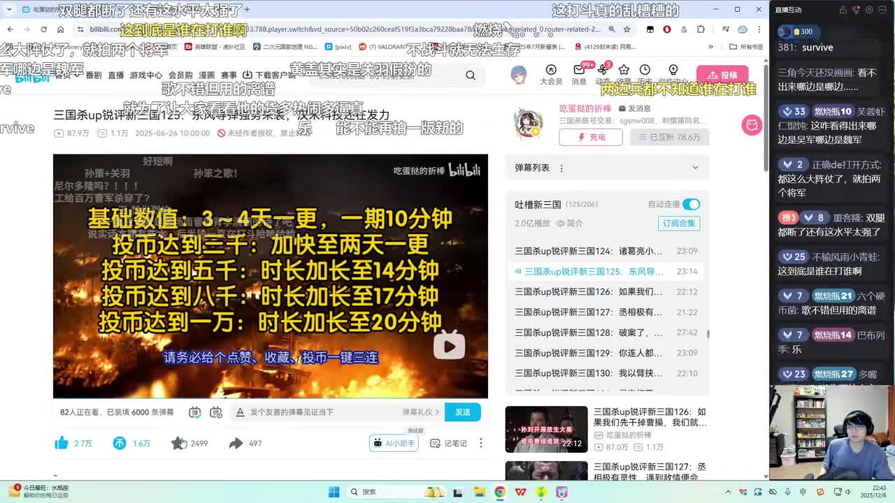 第126集：如果我们先干掉曹操，我们就输了！