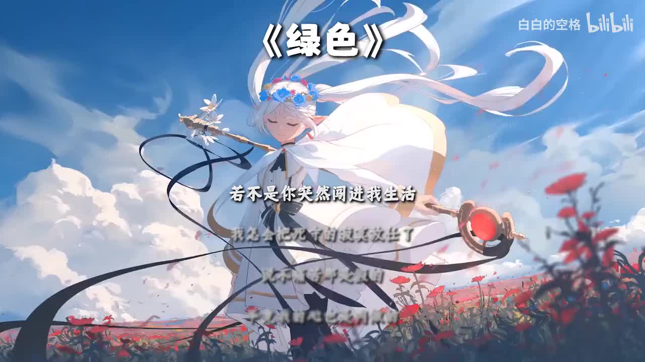 51.绿色