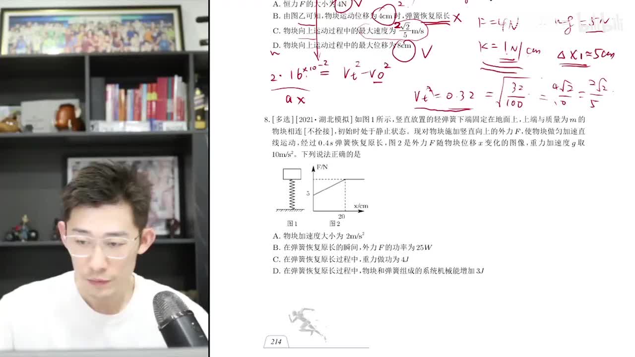 31.【暑假】第15讲 功与能-弹簧质量块问题-课后作业
