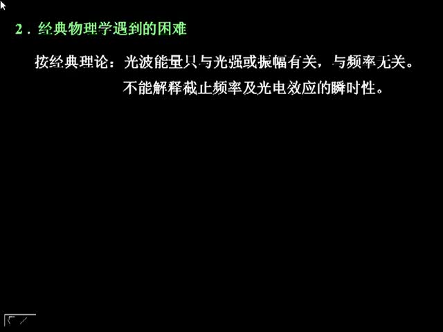 104.第48讲_近代物理学