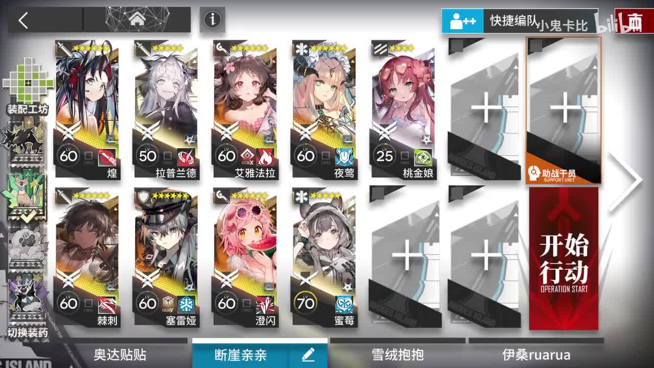 EX8普+突 挂机 老6星