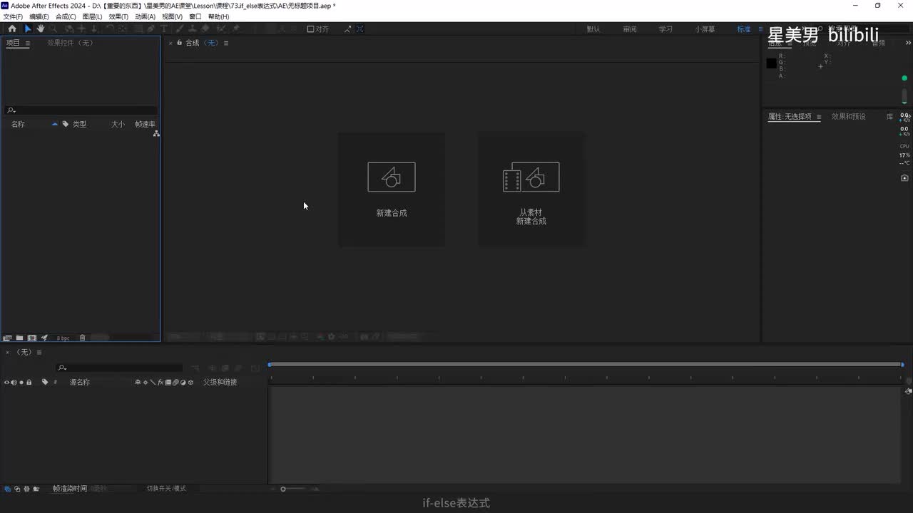 110.if-else表达式