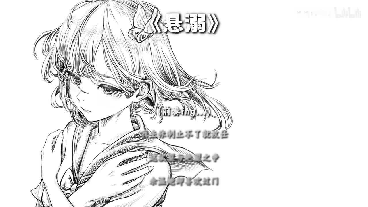 41.悬溺