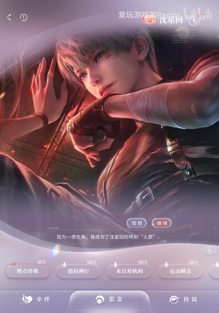 【约会2025.12】星星·燃点将拥