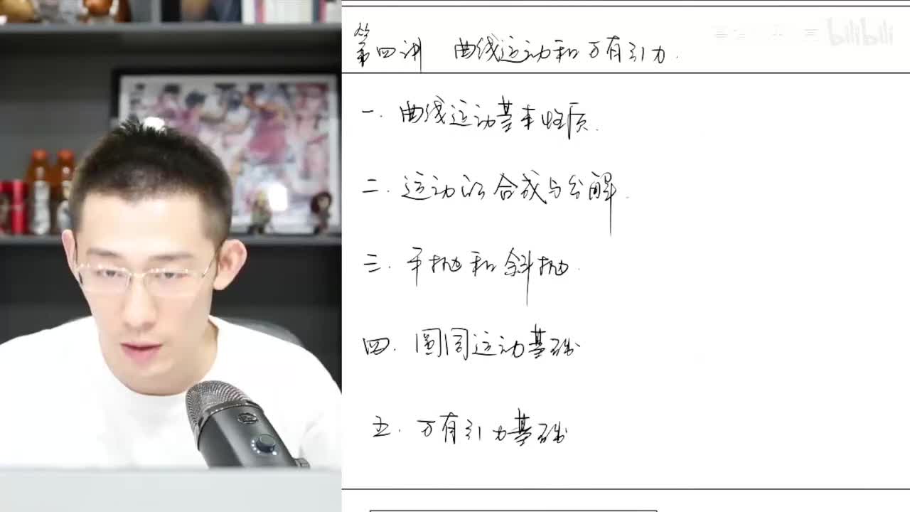 22.【暑假】第11讲零基础班 曲线运动和万有引力