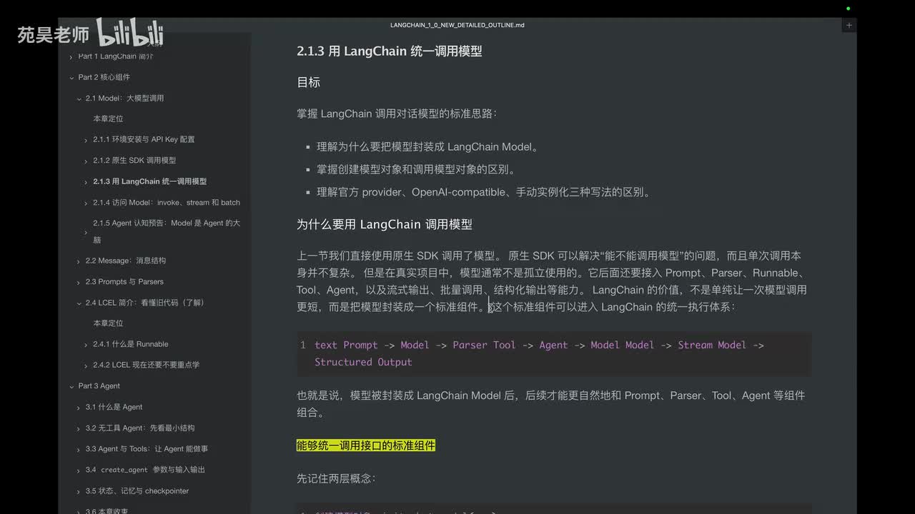 10 init_chat_model的价值