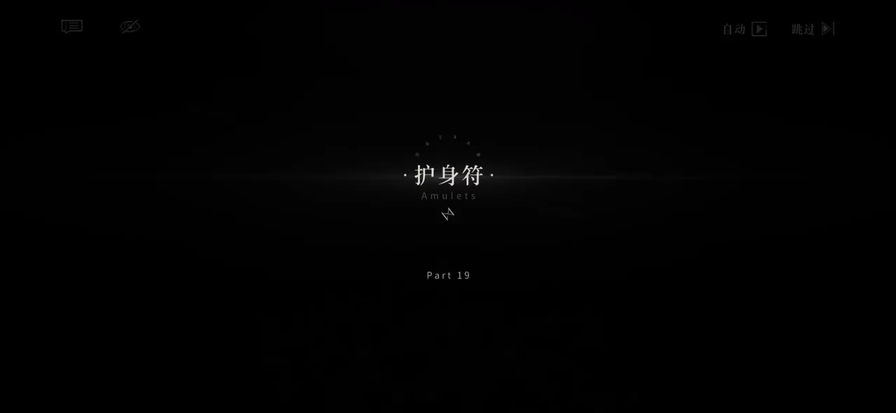 13.TH.19【护身符】