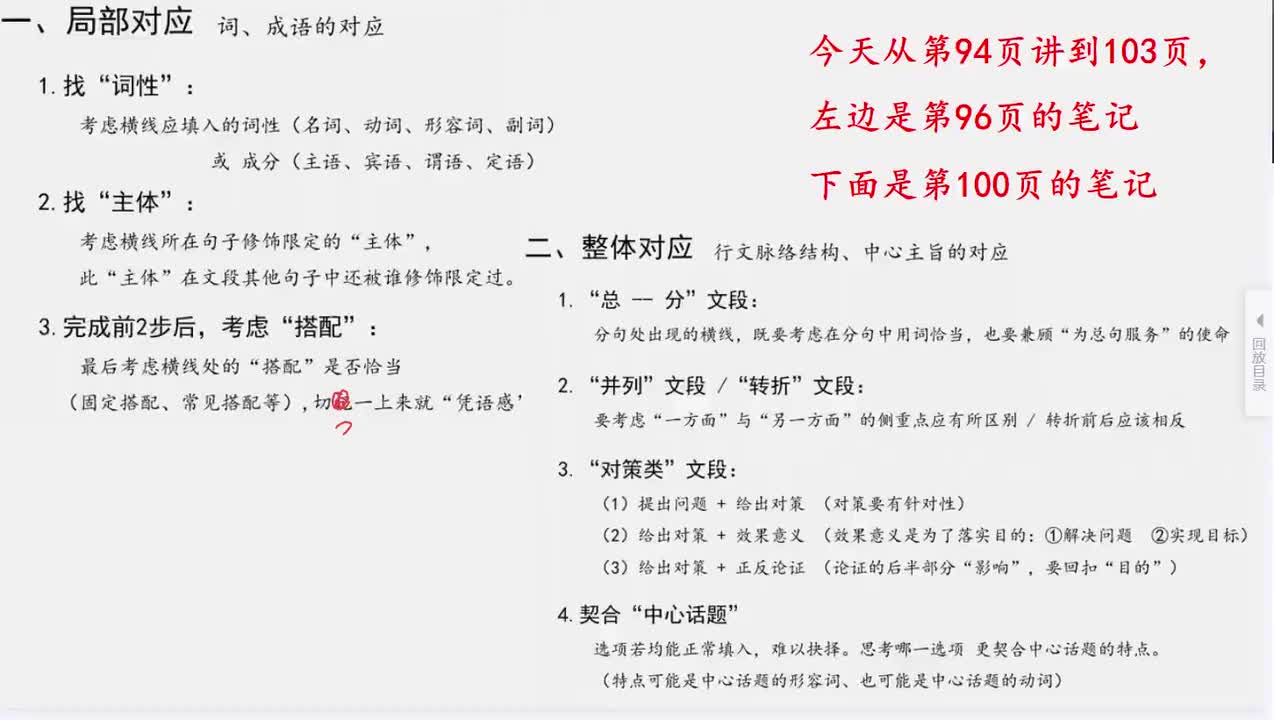 2025言语基础第8节——阿里木江