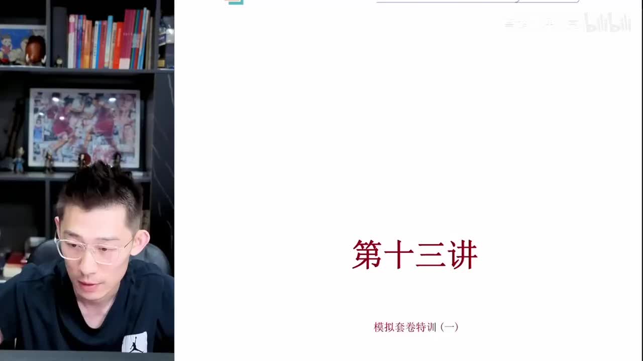 【春季】模拟套卷特训（一）