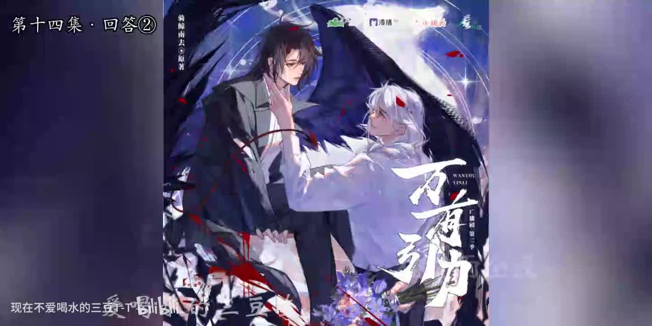 万有引力第二季-14