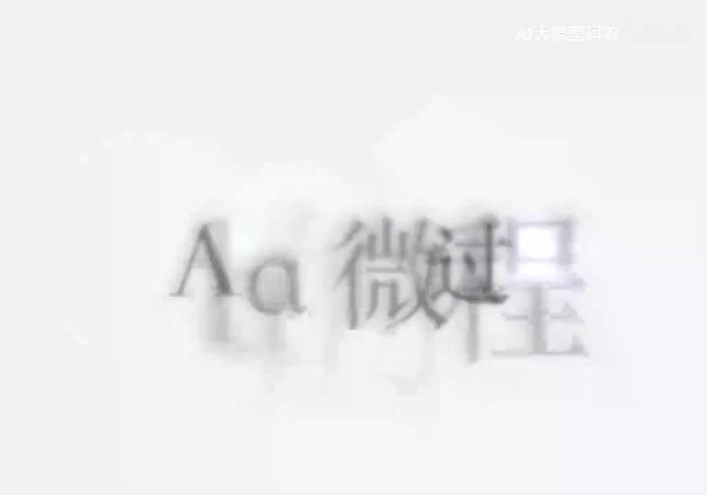59. Alpaca 7B的微调过程