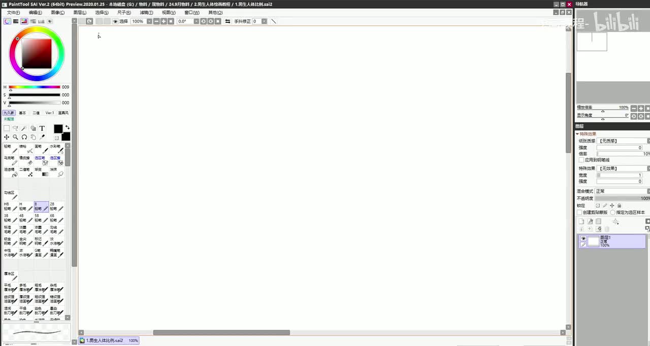 【男生人体】5.人体比例
