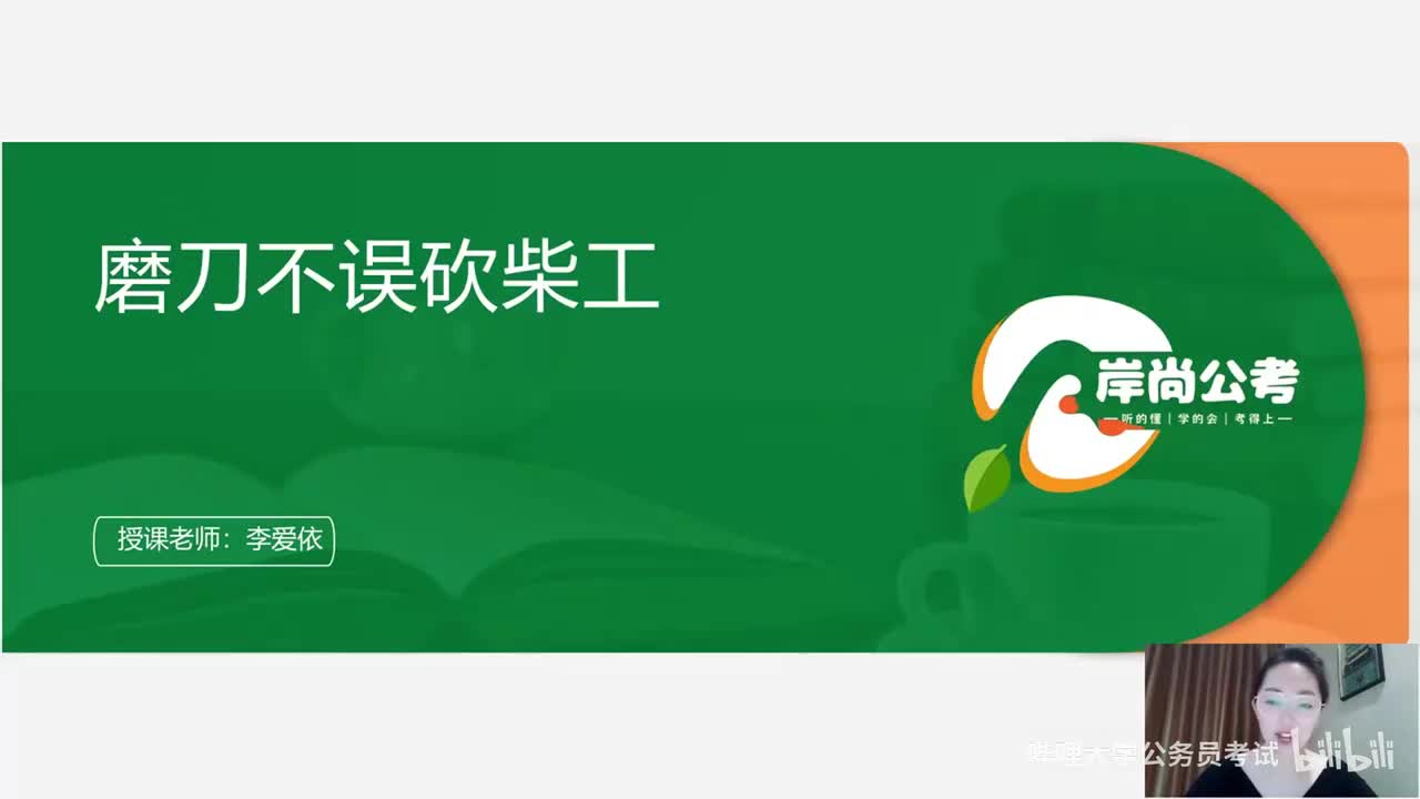 资料分析15——磨刀不误砍柴工