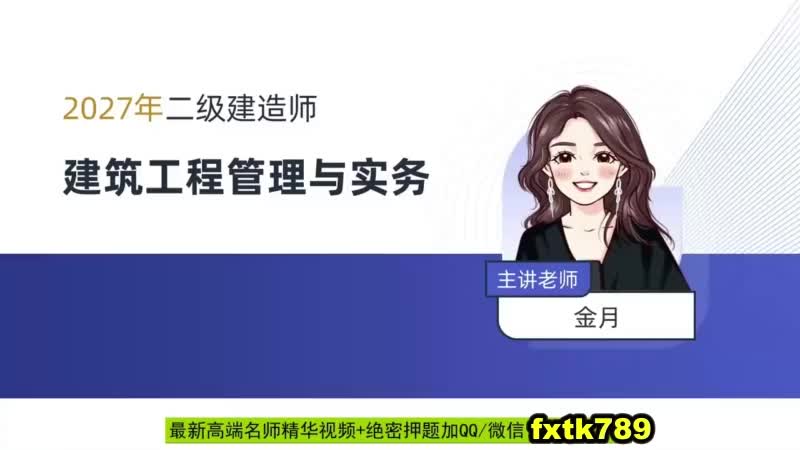 02-第1章-1.1-建筑设计构造要求（二）