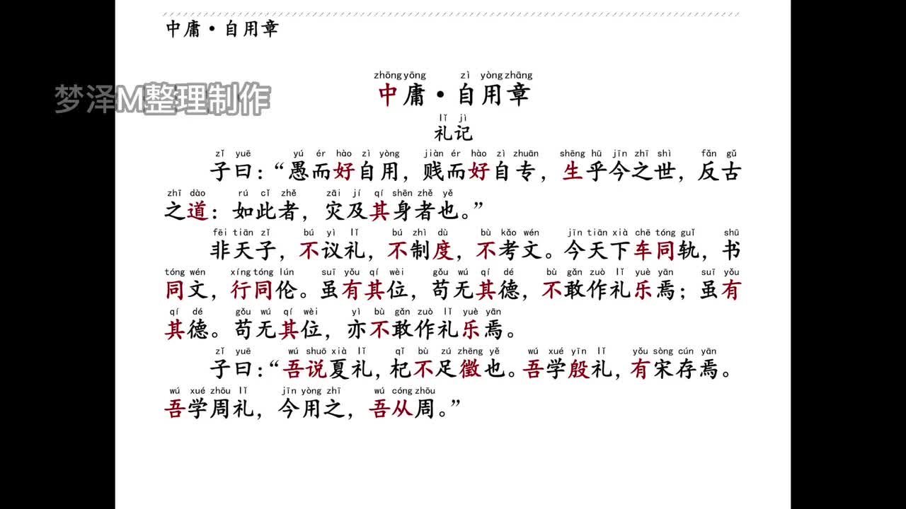 第22讲：自用章【梦泽M 五一劳动节礼物】