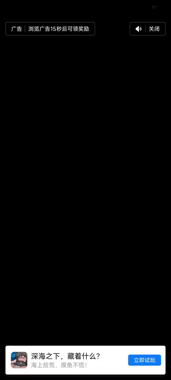 选择5（海兽采访.鳗鱼）