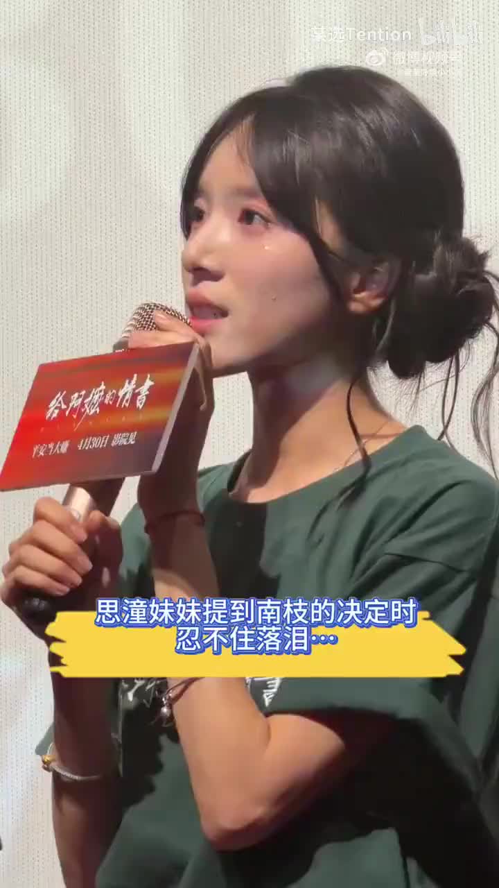 李思潼 南枝寄信告诉木生去世后的心路历程
