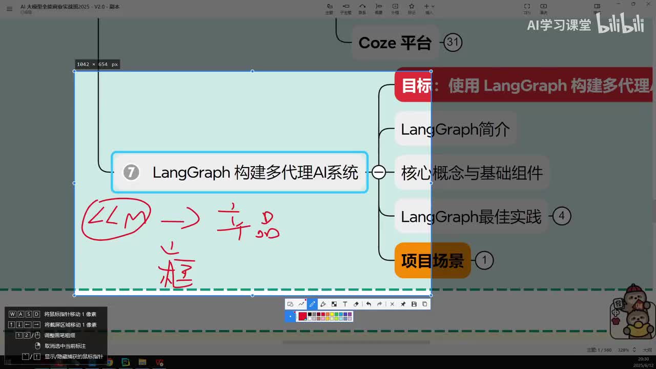 5.多工具动态调用实战构建可扩展的智能助手