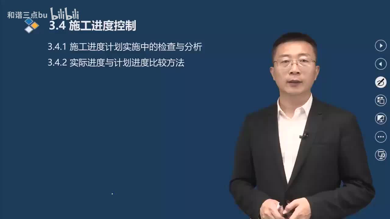 43.第3章-3.4-施工进度控制