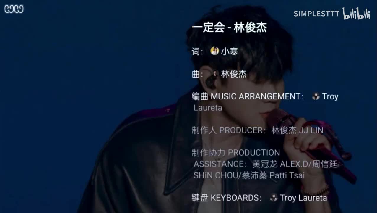 63.《一定会》林俊杰