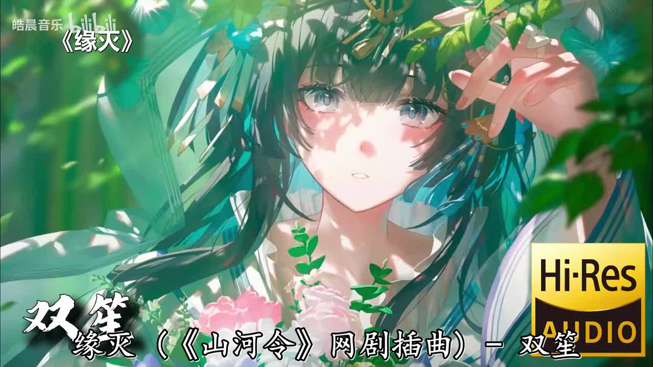 缘灭