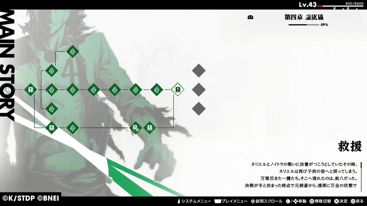 【第四章 虚圏篇】救援