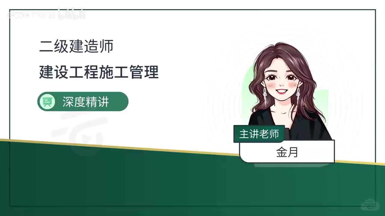 21-第2章-2.1-施工招标投标（七）