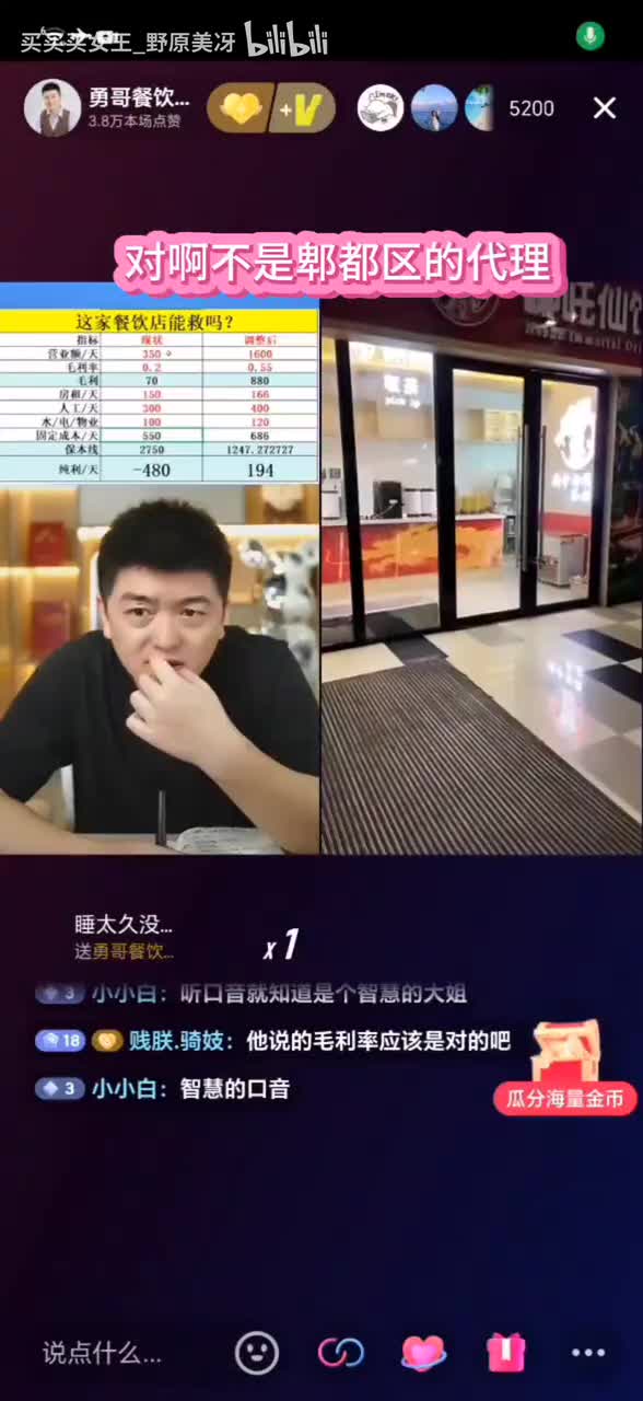 哪吒奶茶店7天亏光40万_20250911