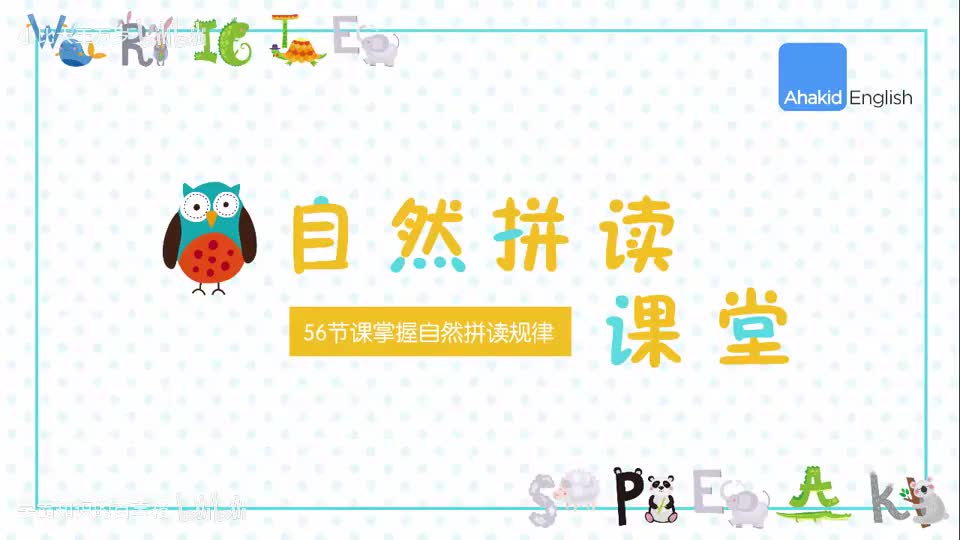 03-04.自然拼读Lesson 4—gh