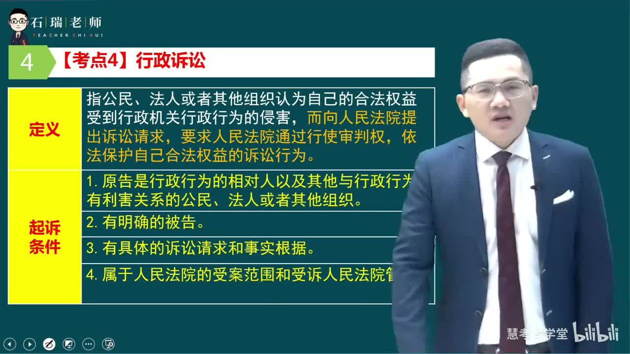 第2章（药品管理法律和管理体系7）