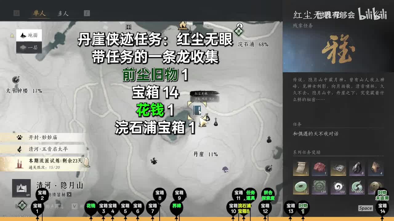 丹崖有任务版红尘无眼一条龙1