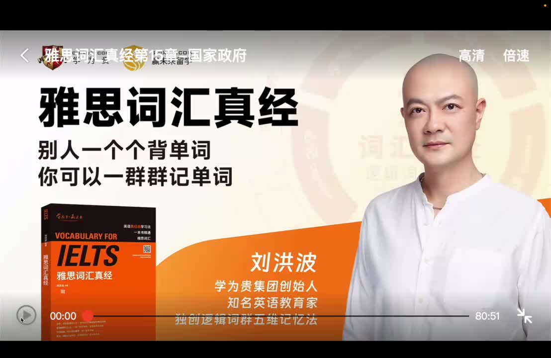 第15章-国家政府