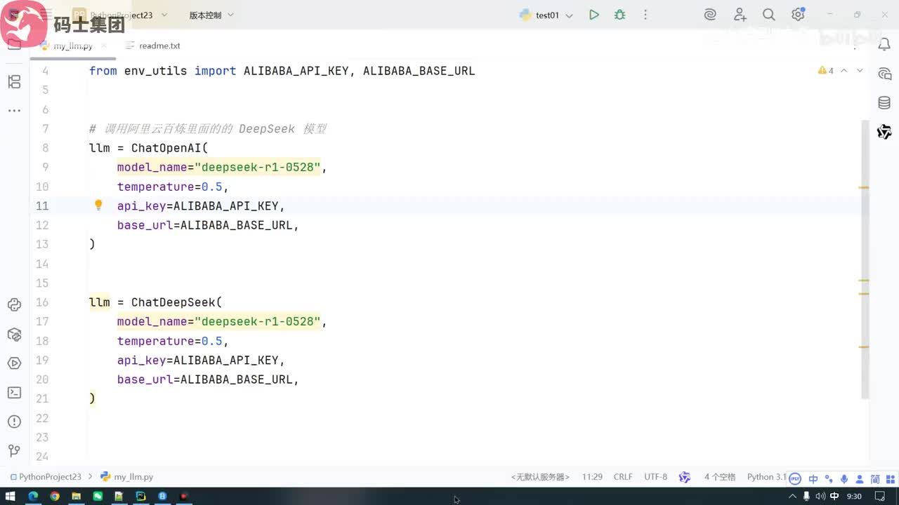 LangChainV1.0调用大模型(二)
