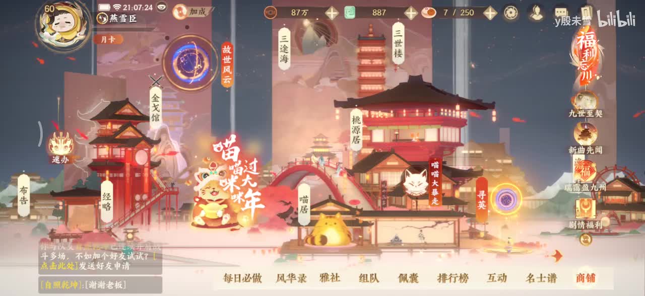 鸡零狗碎
