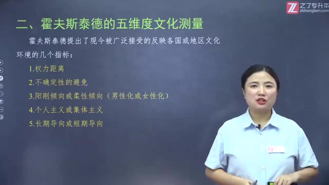 【第十章】第四节 领导与情境（3）