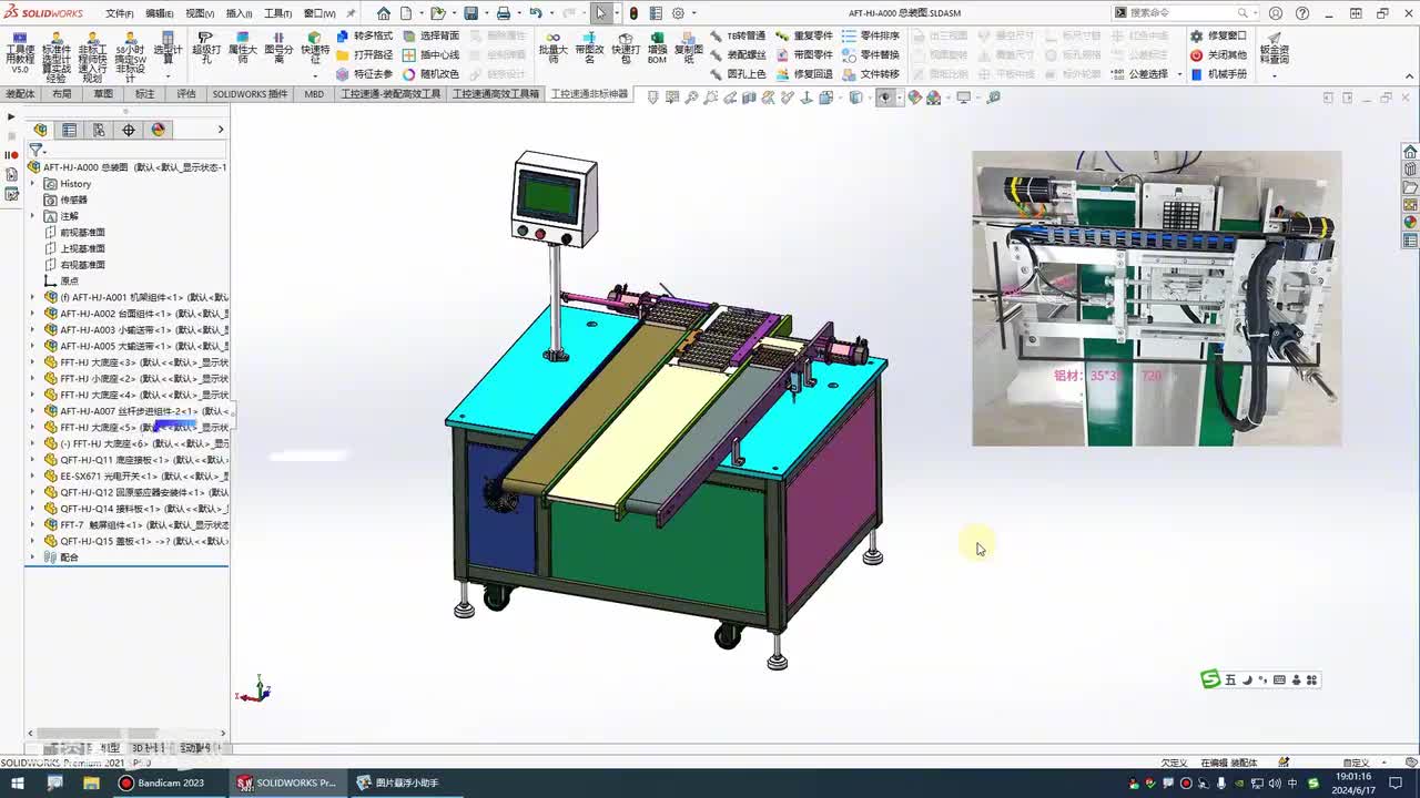 068.6-2：机械手支撑架建模经验