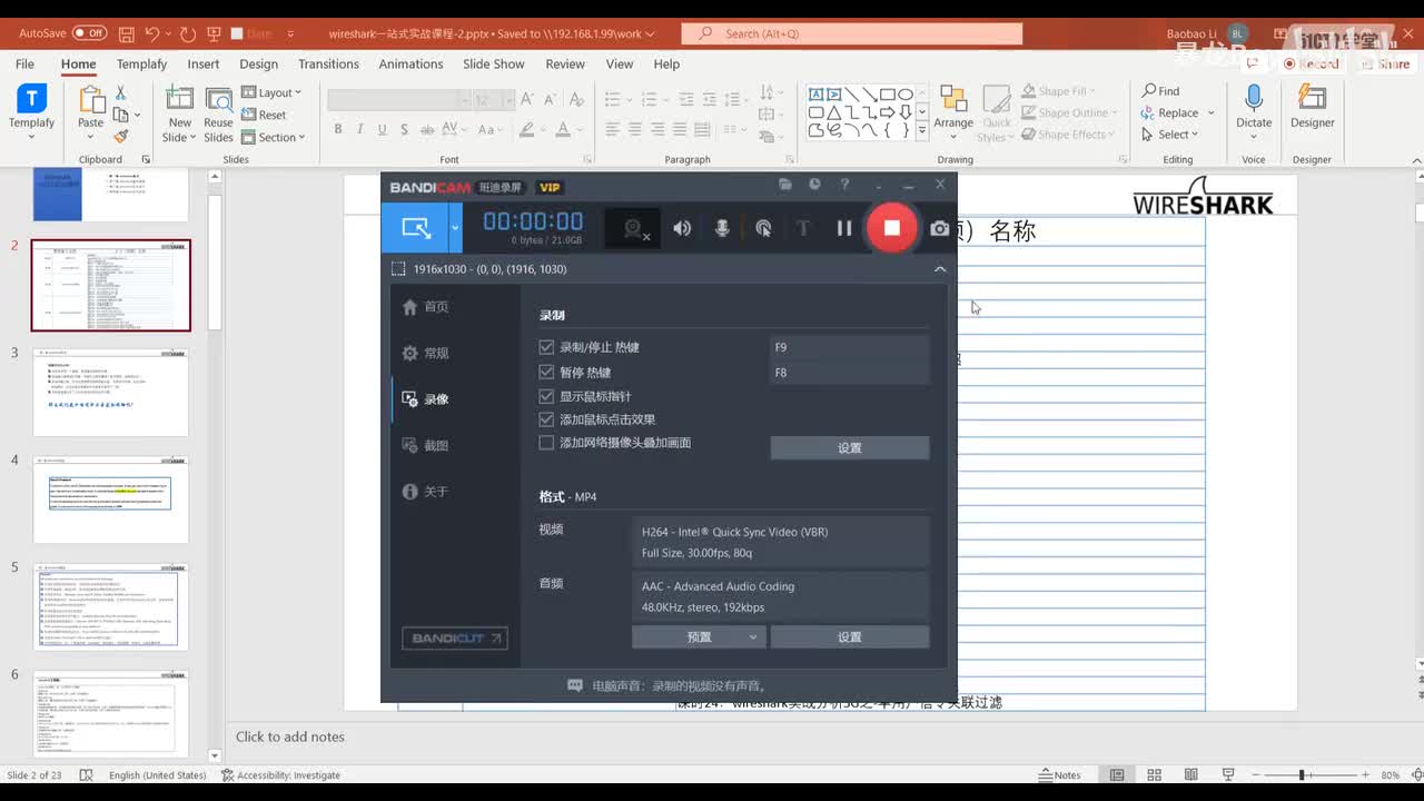 7 协议解码技能