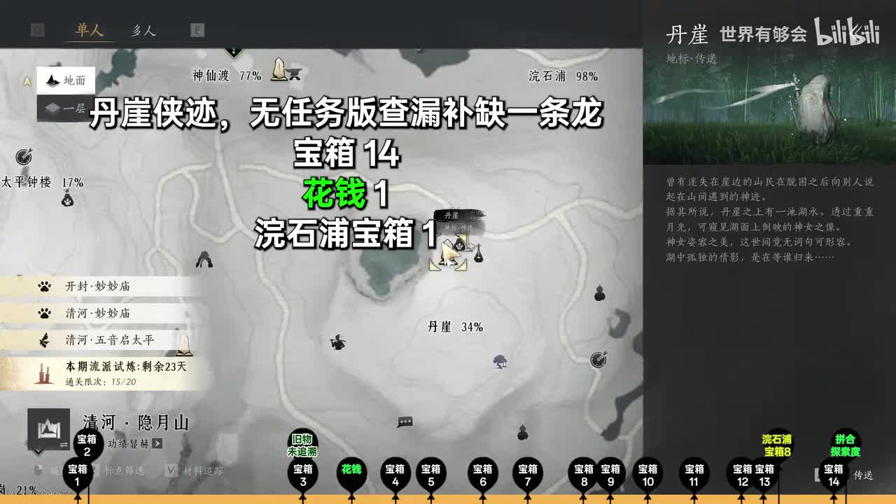 丹崖无任务一条龙1