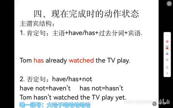 U7,8语法：现在完成时2