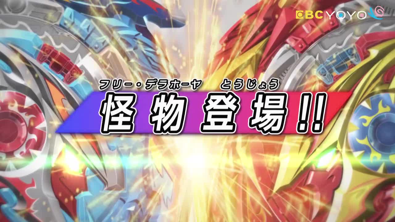 【戰鬥陀螺爆裂世代 超王】 第8集│中文版卡通│繁中字幕│台灣配音完整版HD(1080P_HD)
