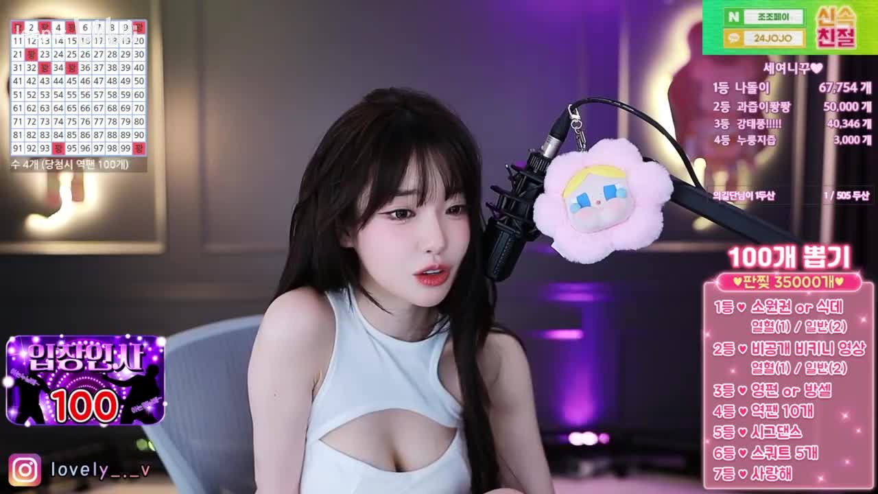 afreecatv_m0m099_2025-08-02 14-27-13_720p_진짜 사랑해