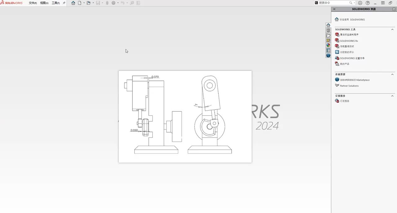 12、装配体实操