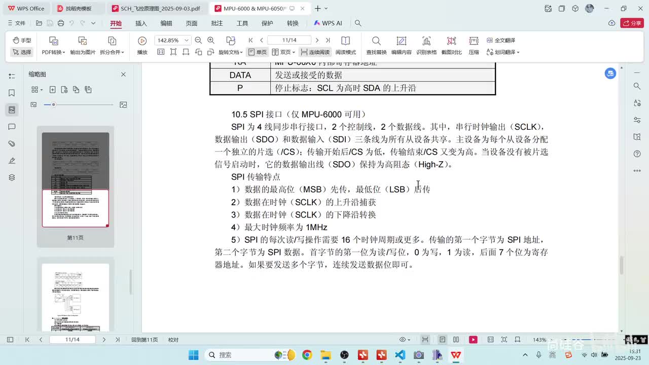 104_采集运动数据_MPU6050的I2C读写函数